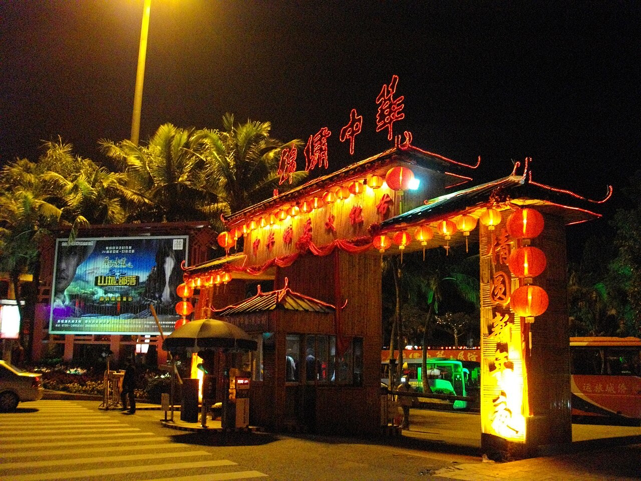 Shenzhen