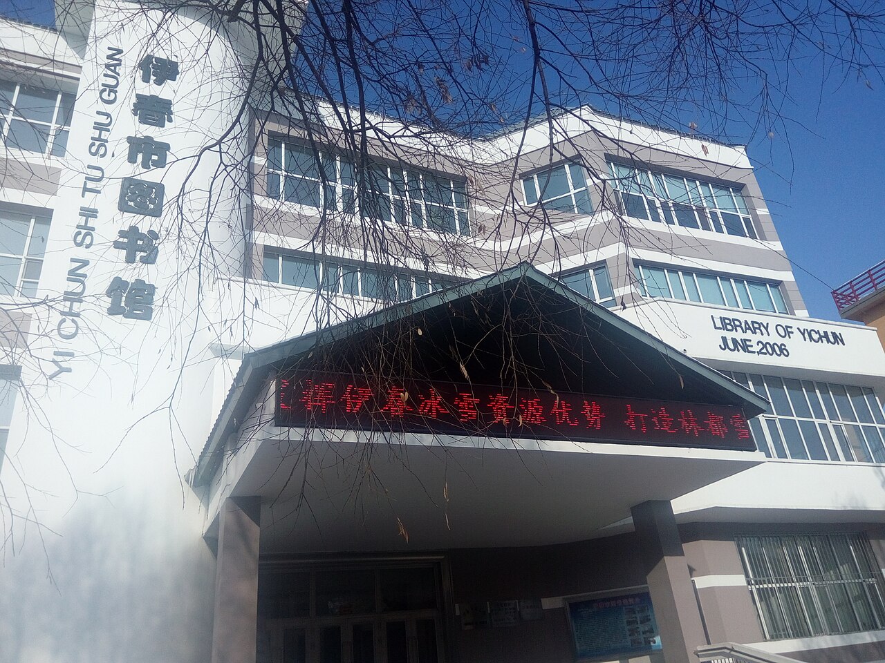 Yichun