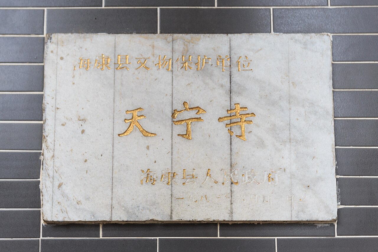 雷州