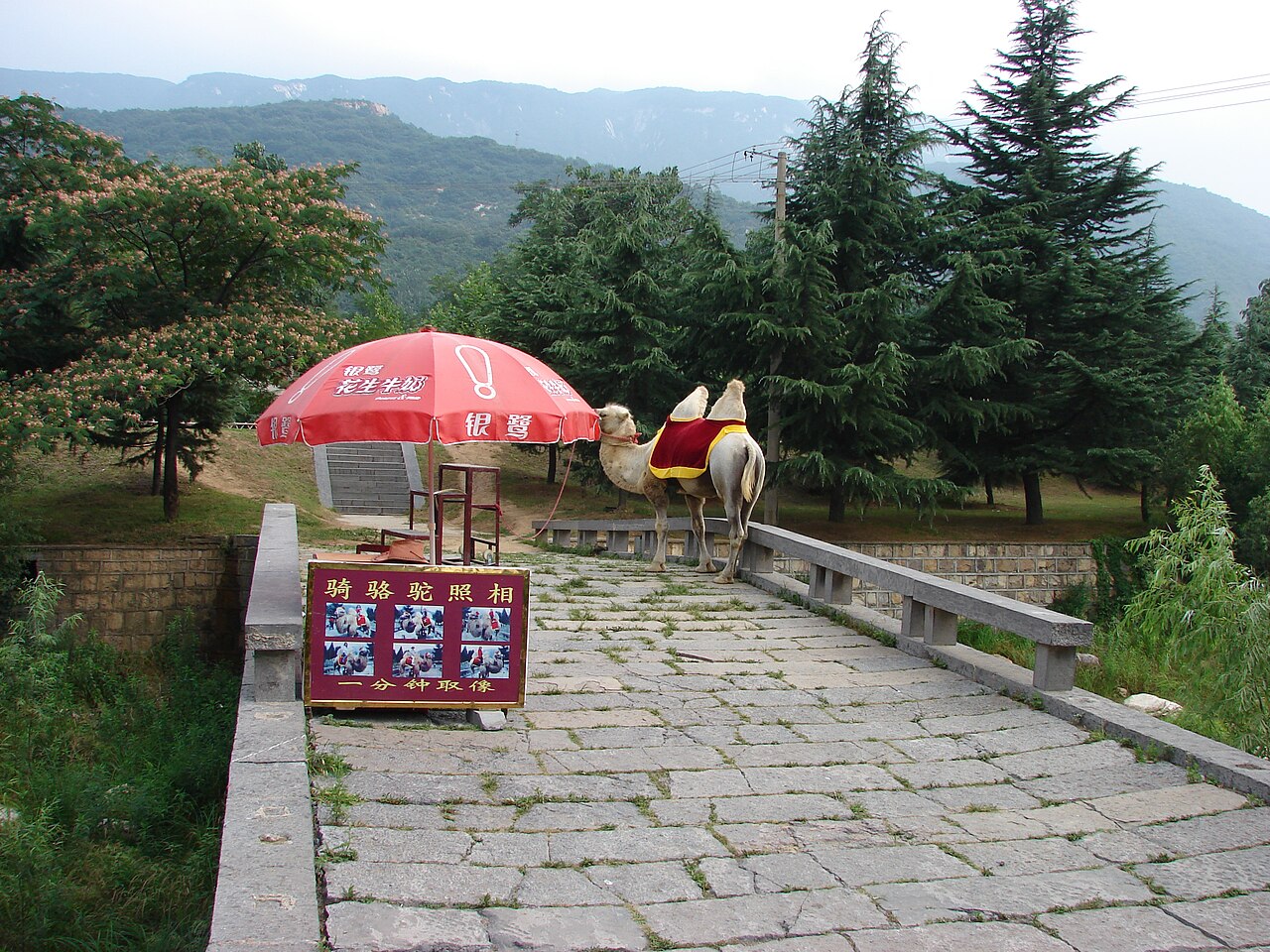 登封