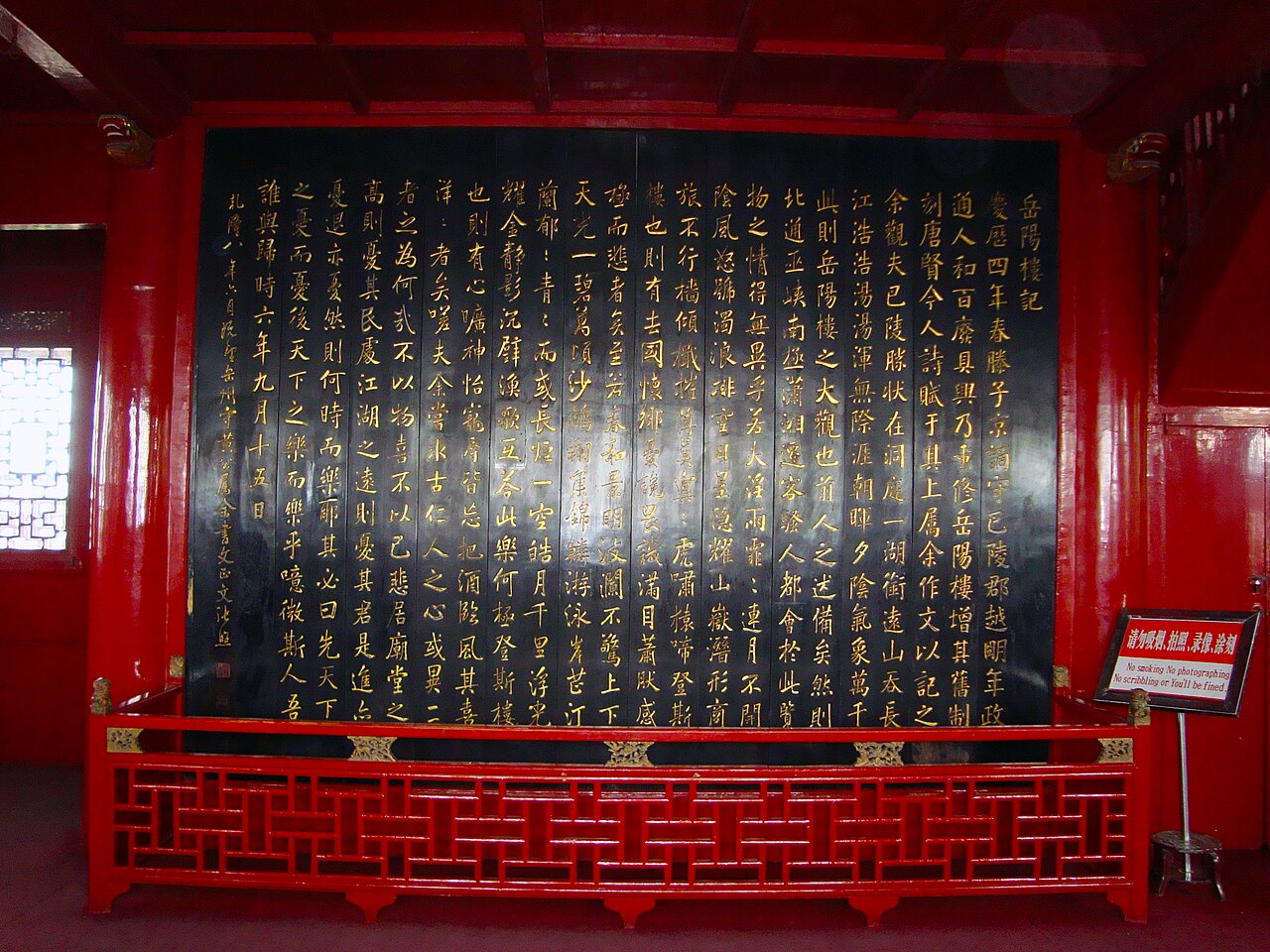 岳阳