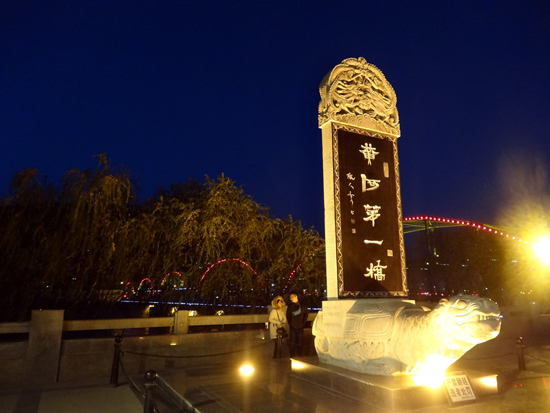 Lanzhou
