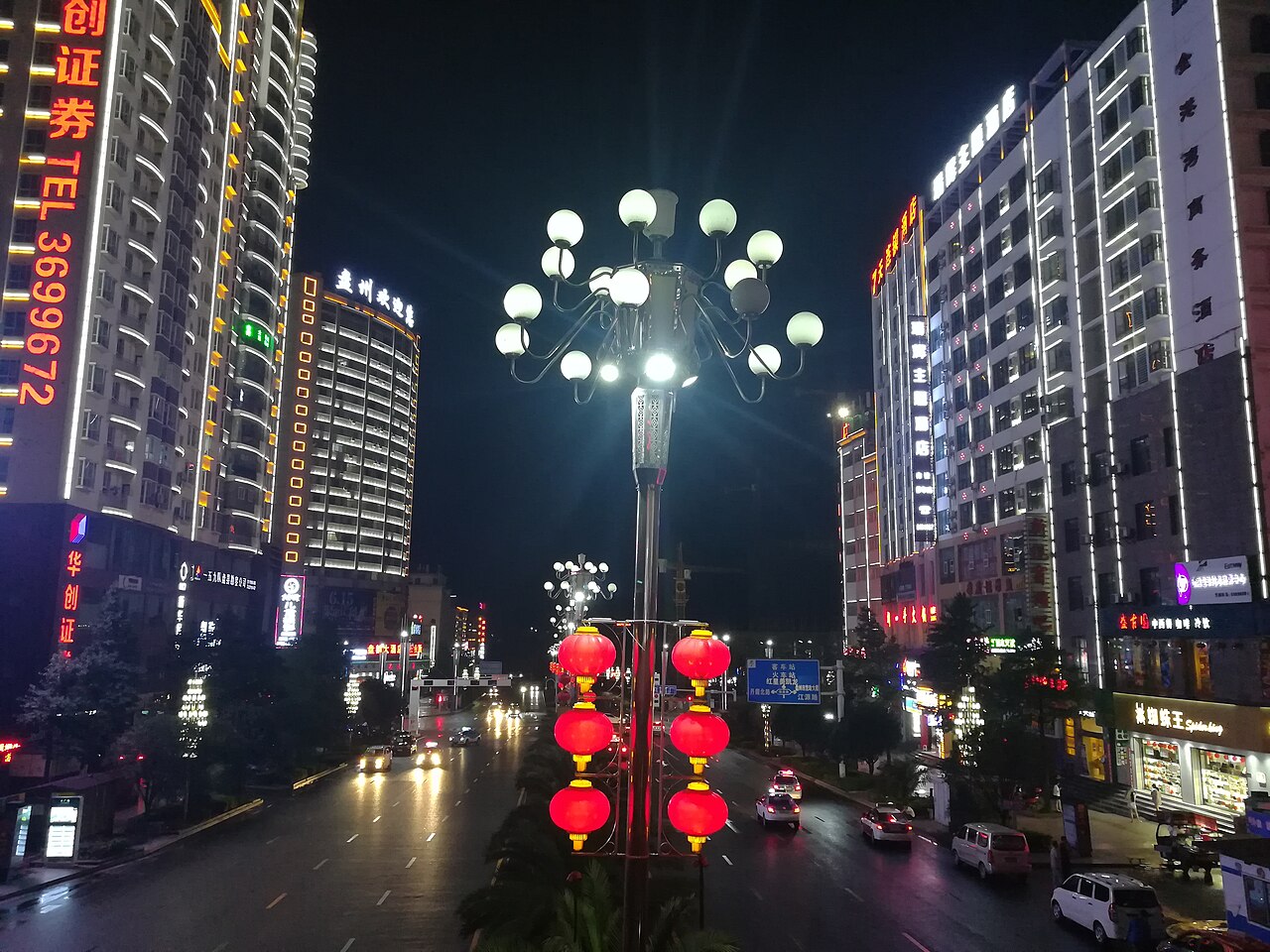 盘州