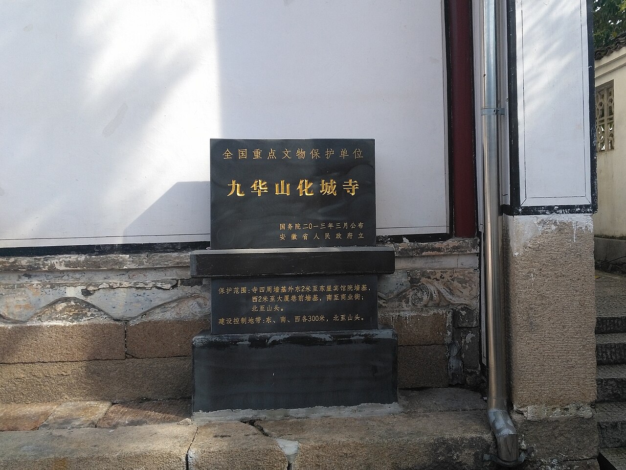 Jiuhuashan