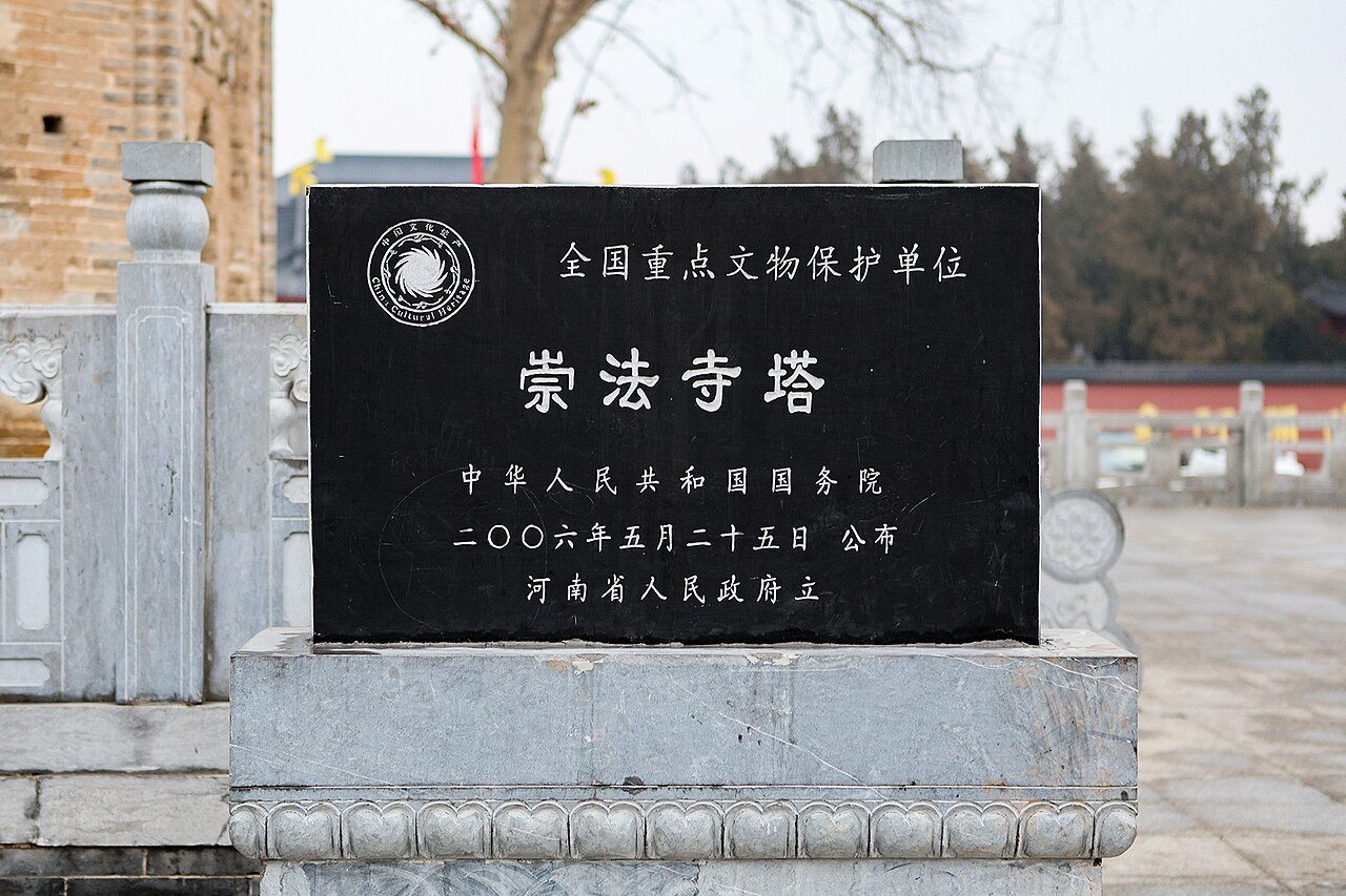 永城