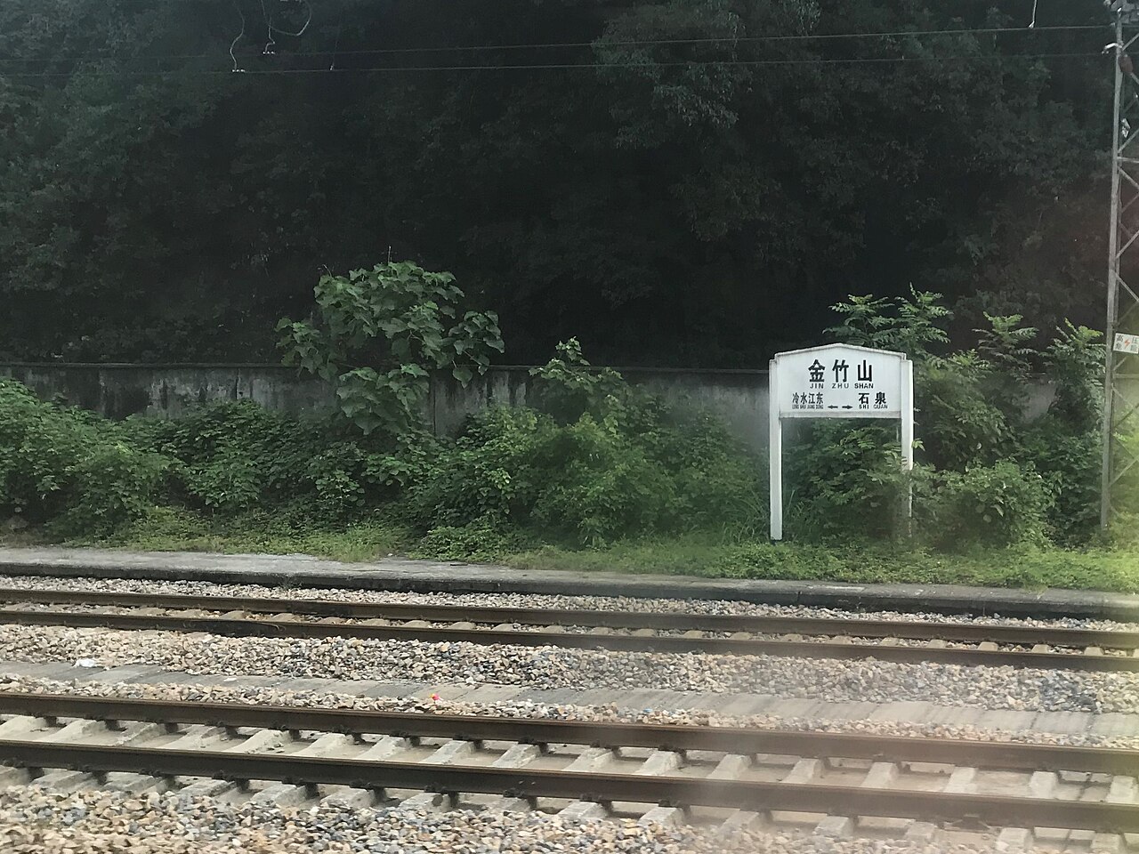 冷水江