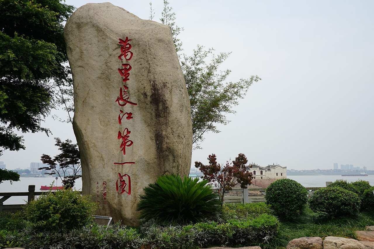 鄂州