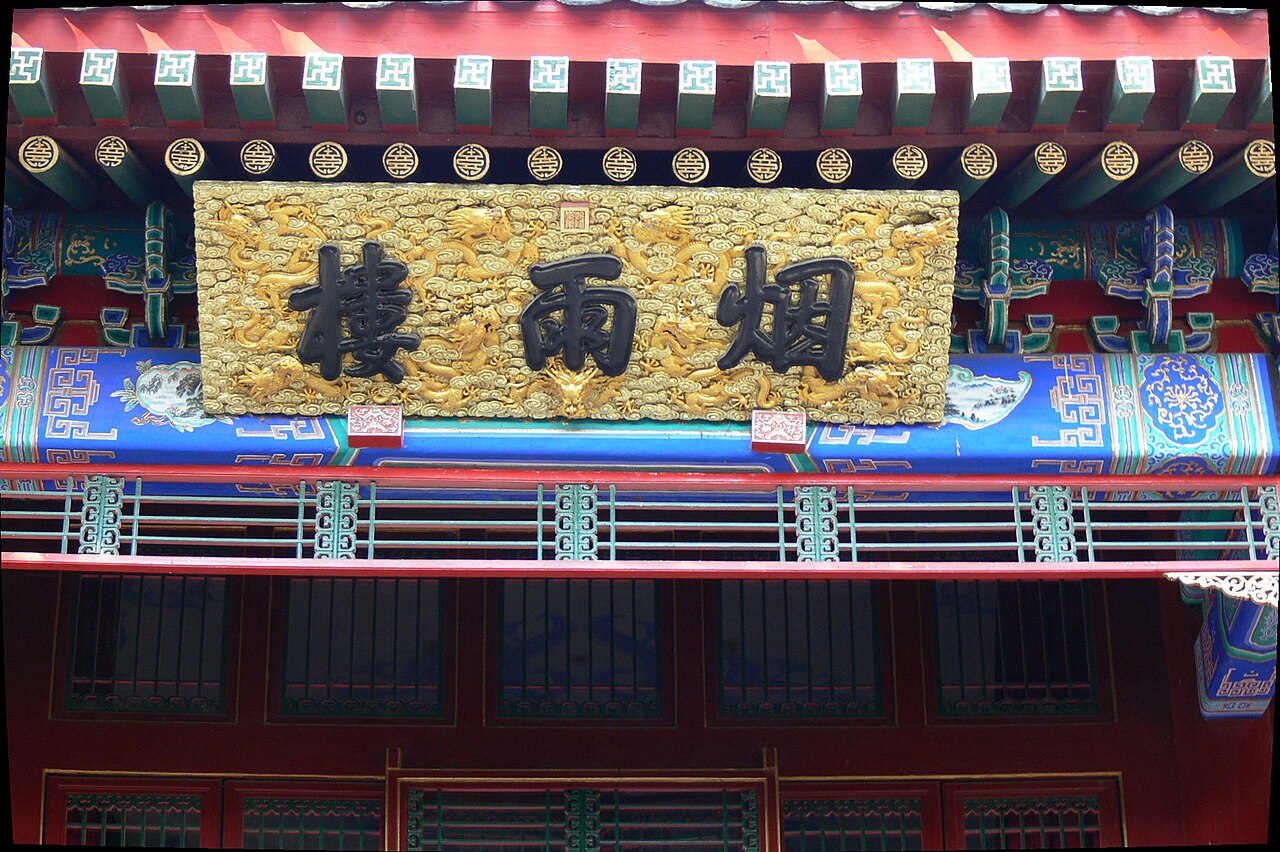 Chengde
