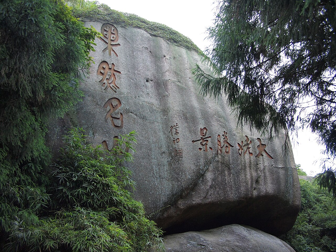 Ningde