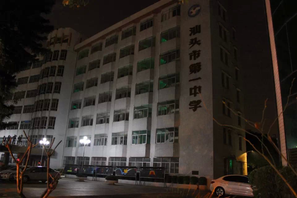 汕头