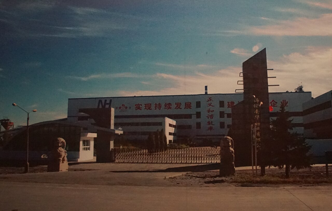 绥化