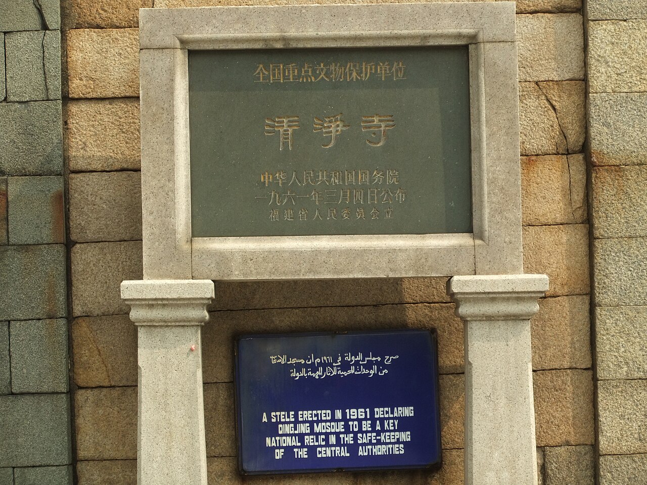 Quanzhou