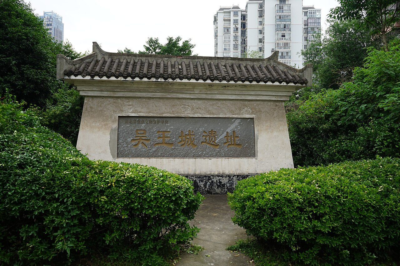 鄂州