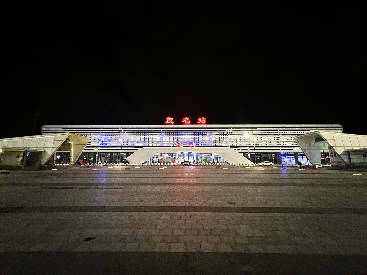 ماومينغ