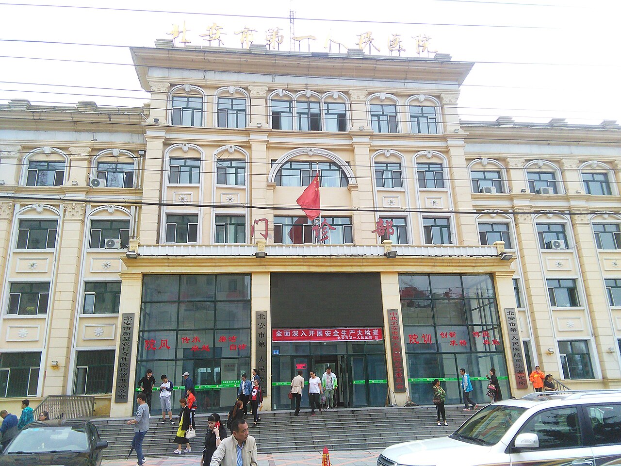 Bei'an