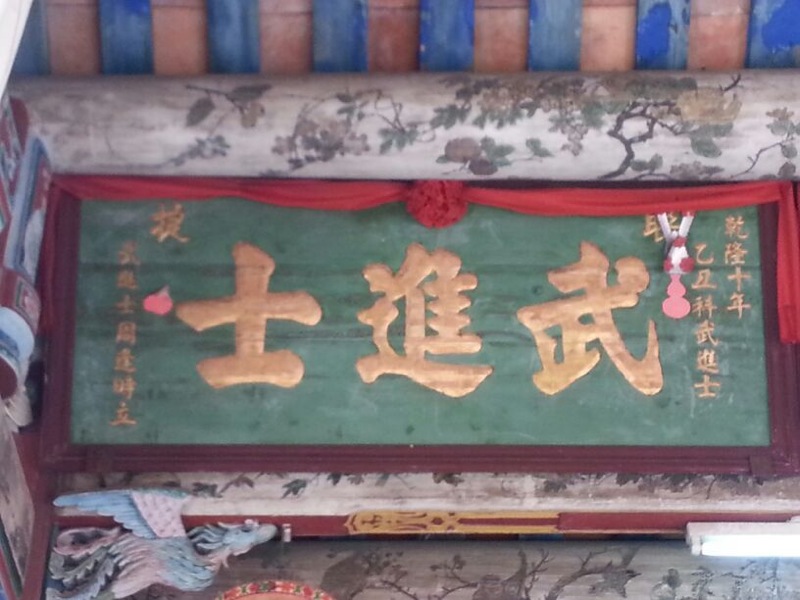 津市