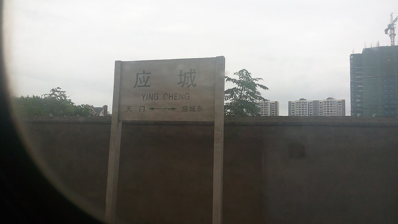 Yingcheng