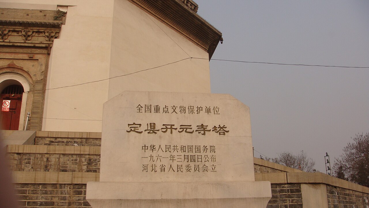 Dingzhou