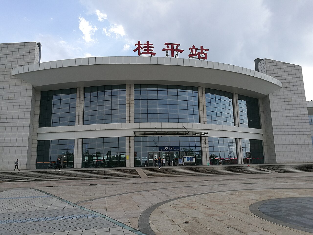 غويبينغ