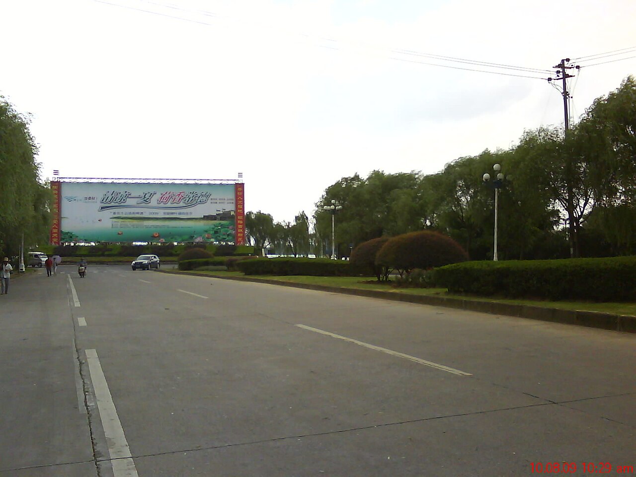 Changde