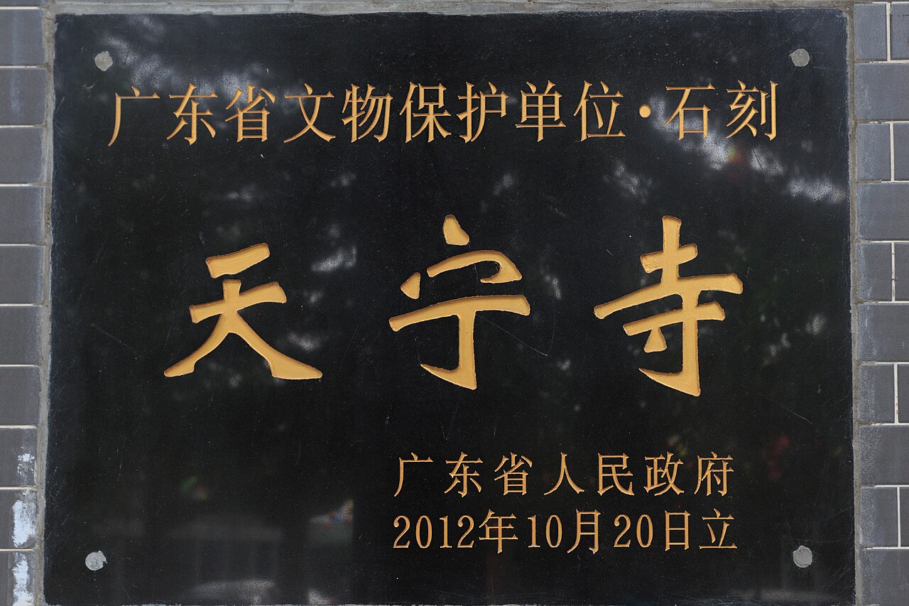 雷州