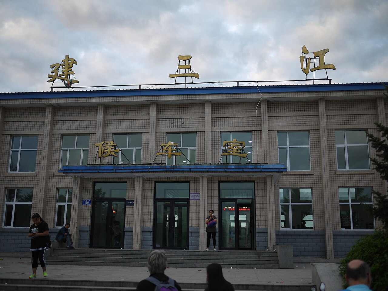 富锦