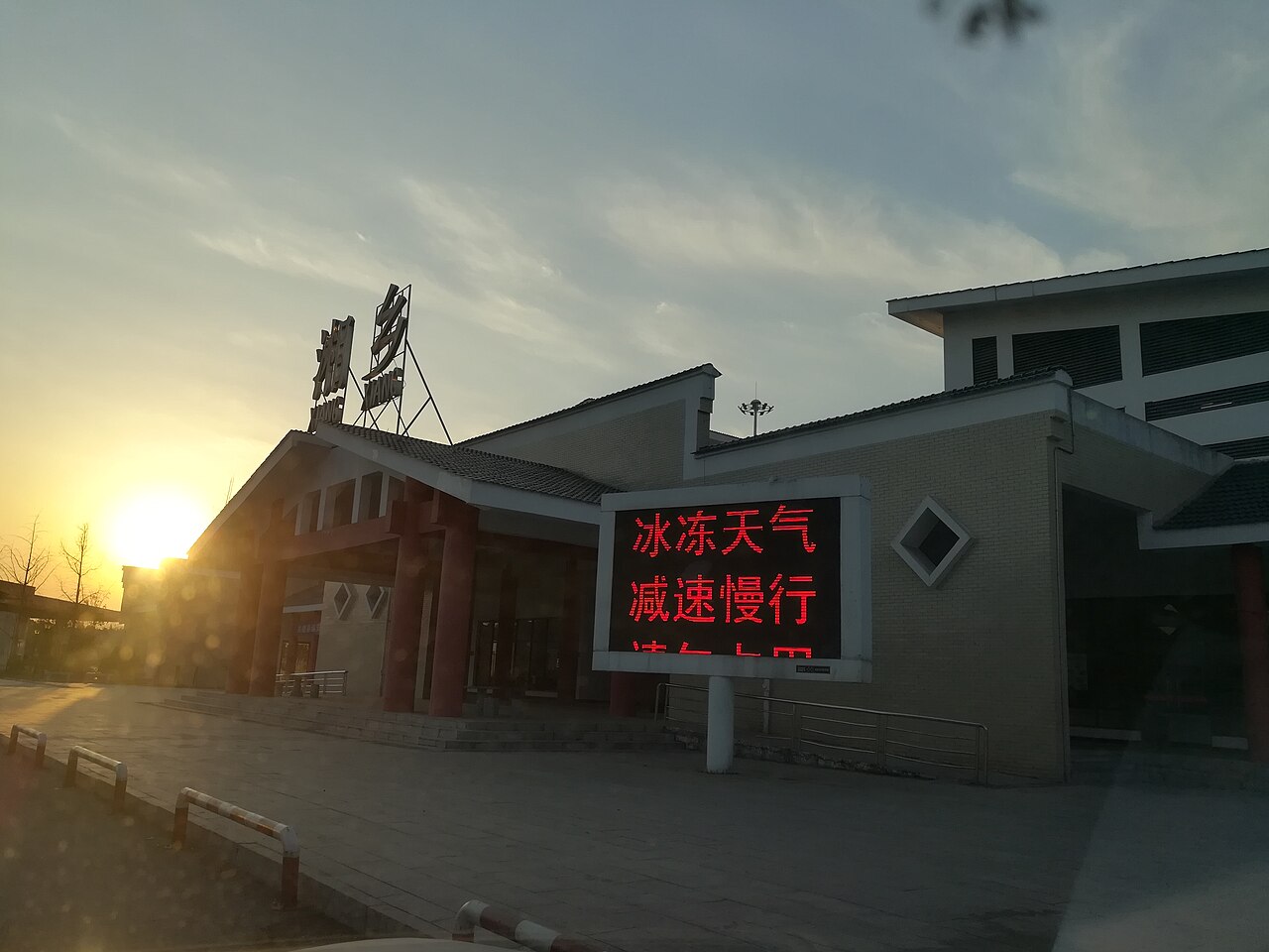 湘乡