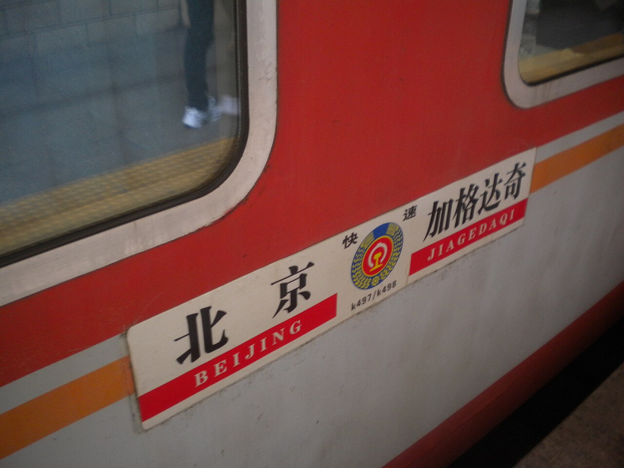 Jiagedaqi