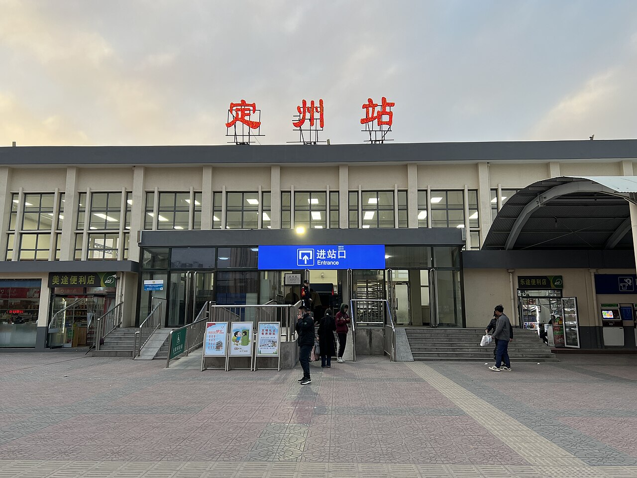 Dingzhou