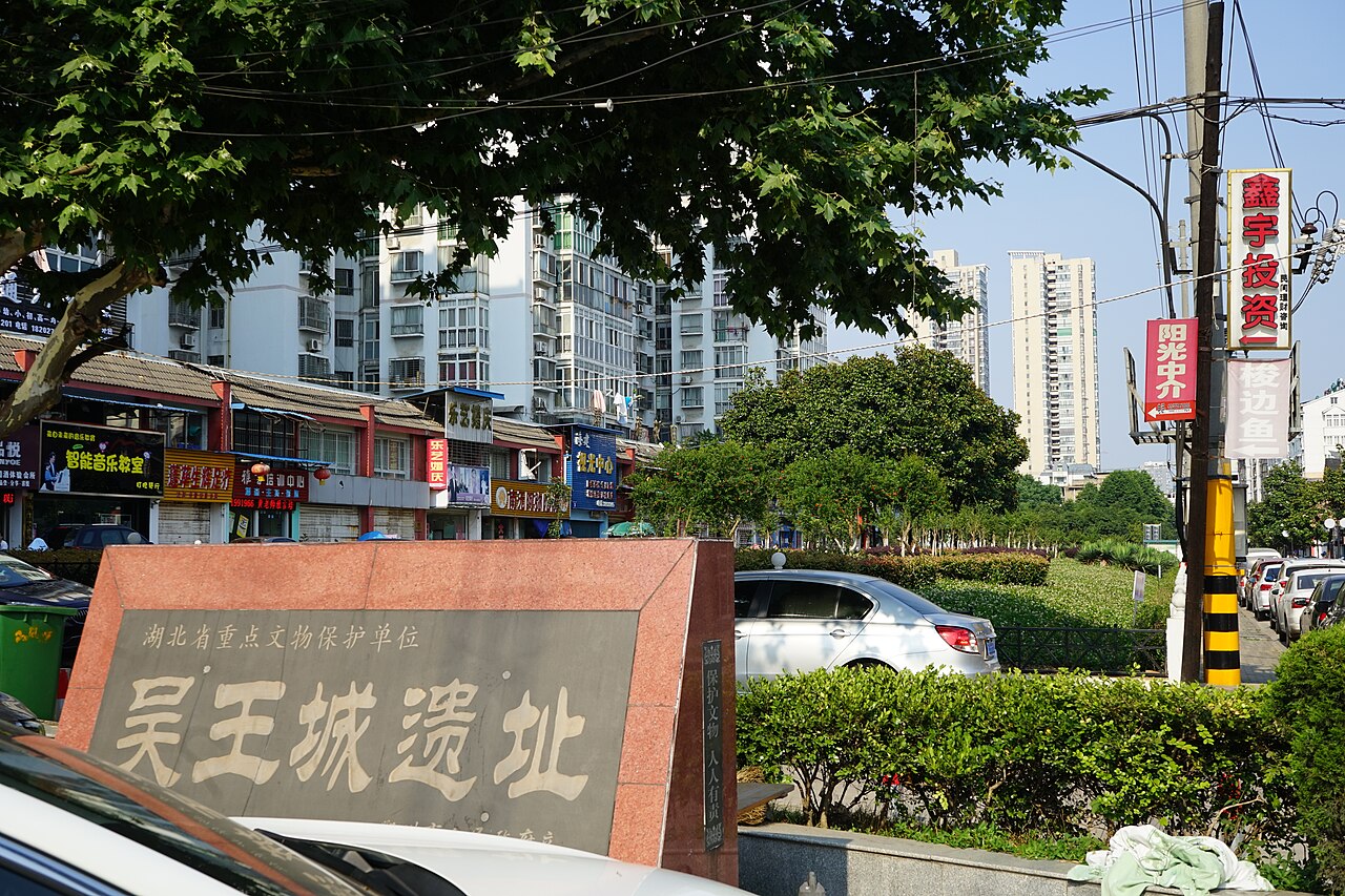 鄂州