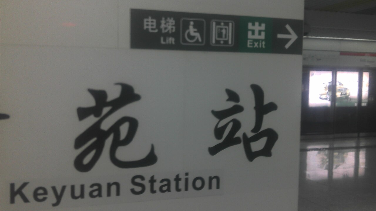 Dongguan