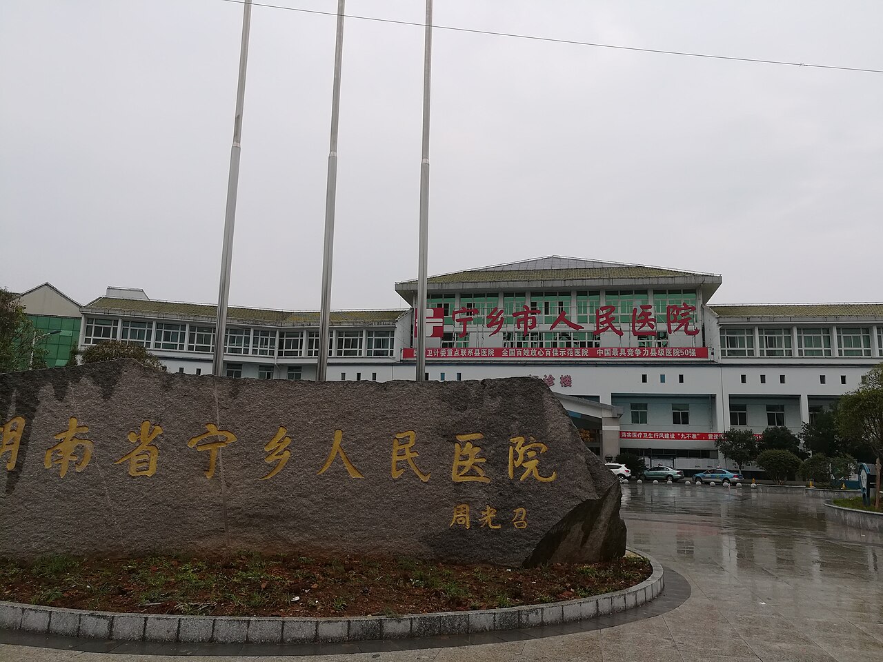 宁乡