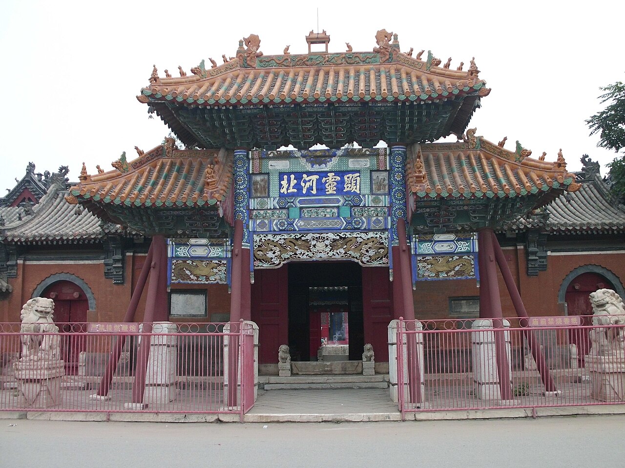 安国