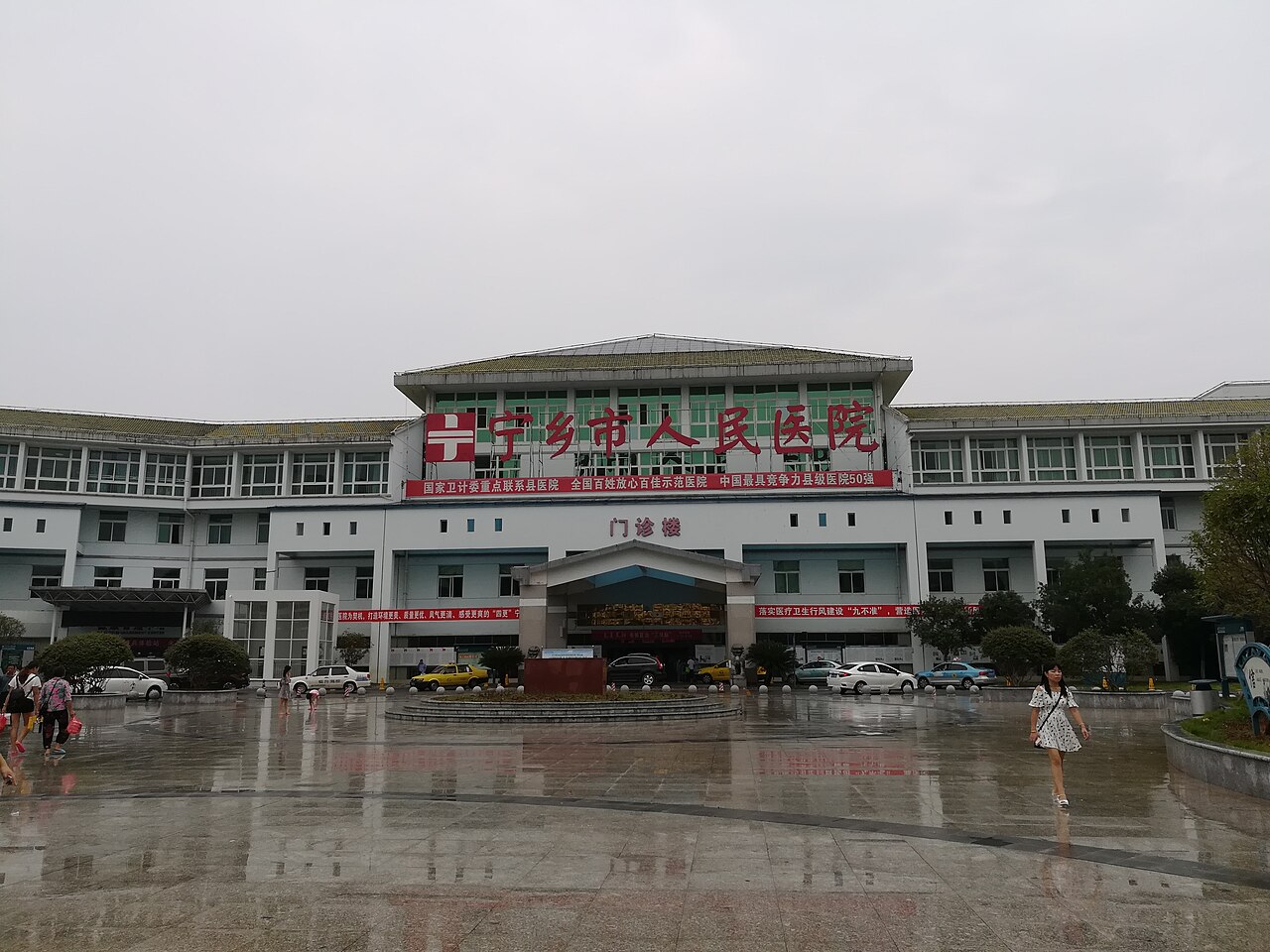 宁乡