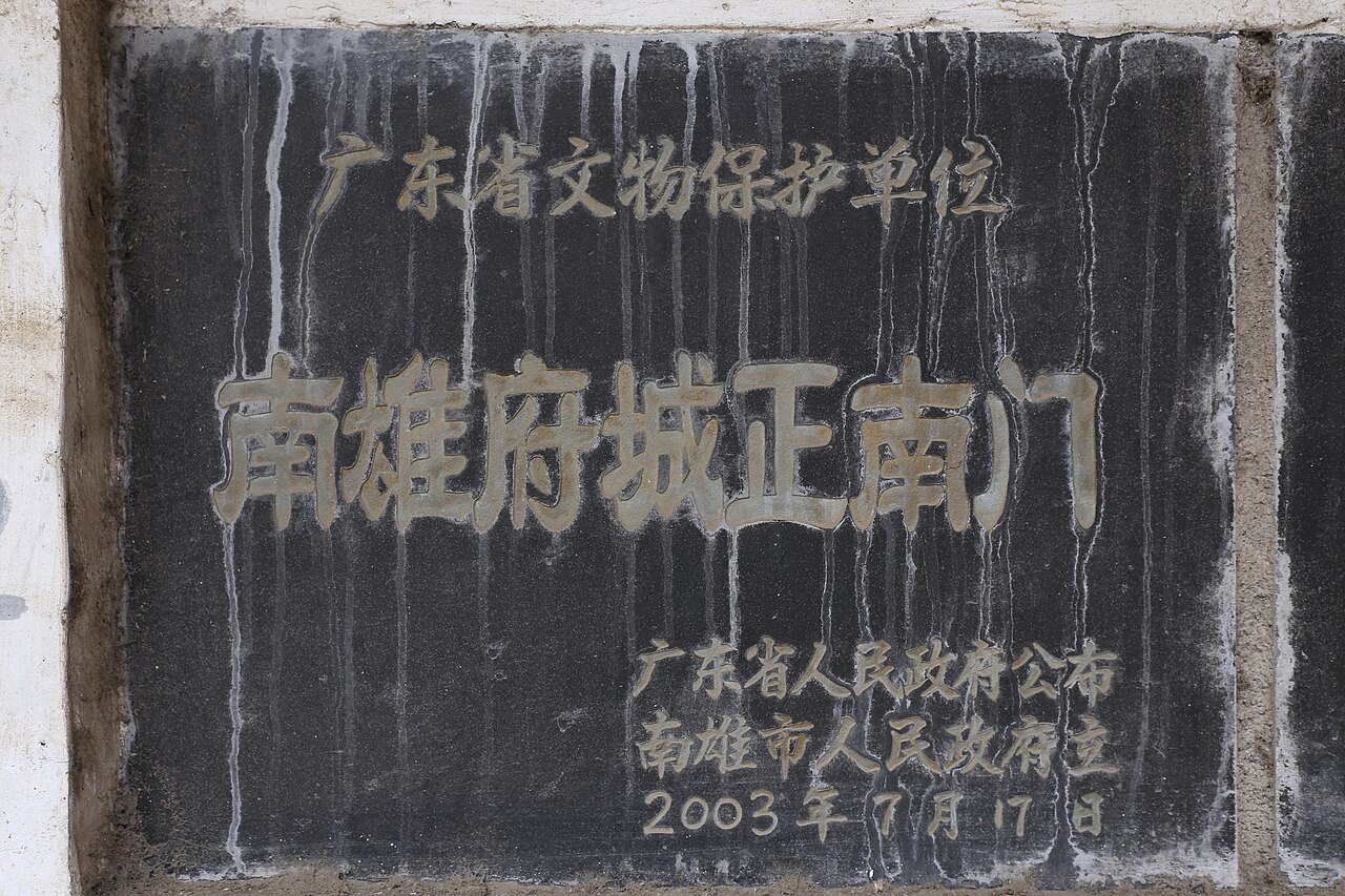 Nanxiong