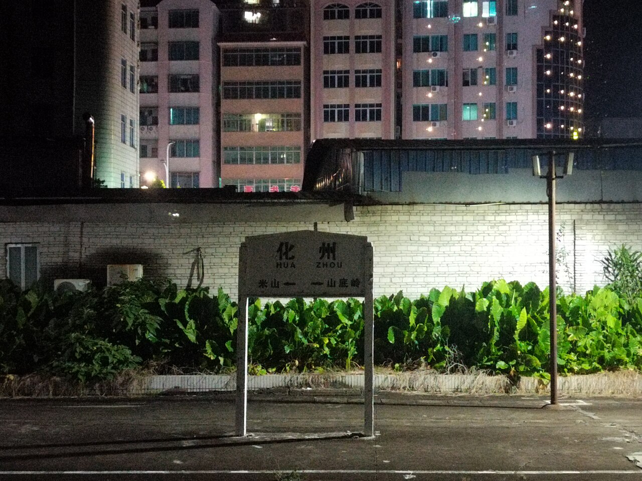 化州