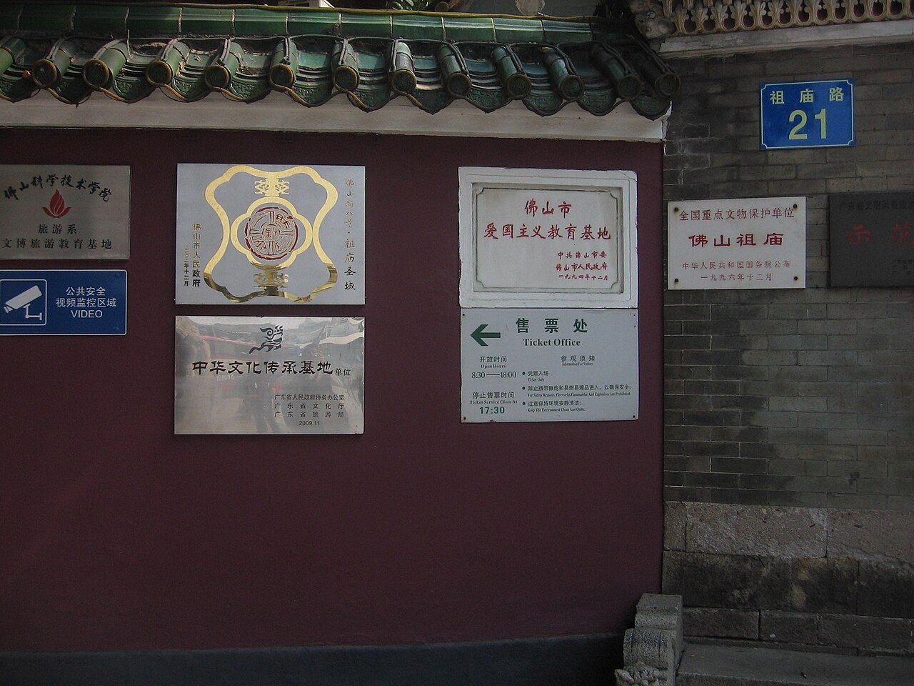 Foshan