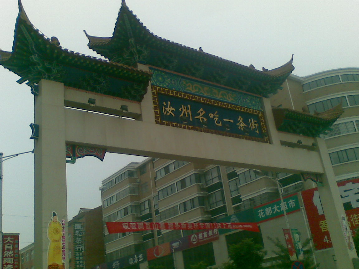 Ruzhou