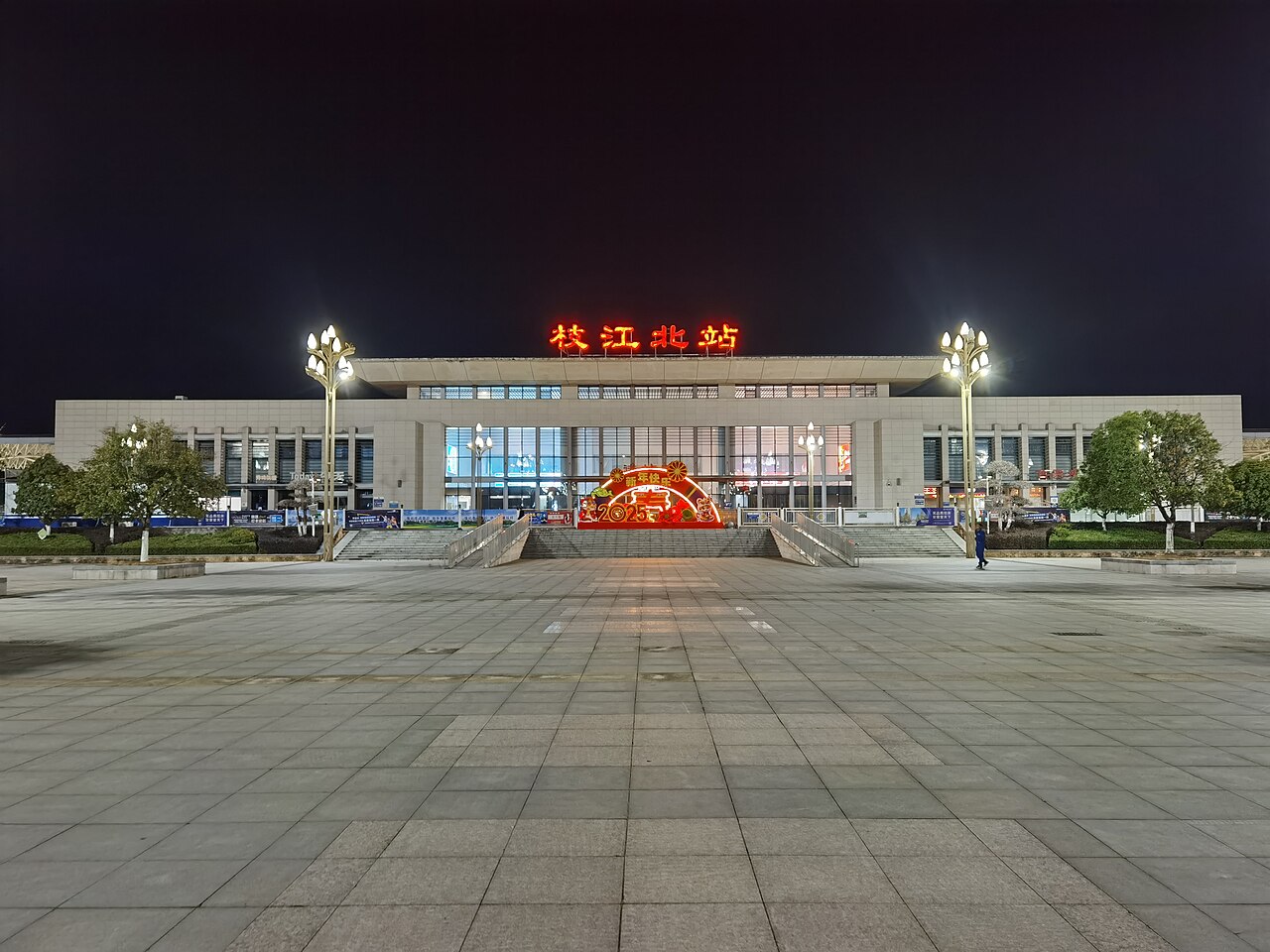 Zhijiang