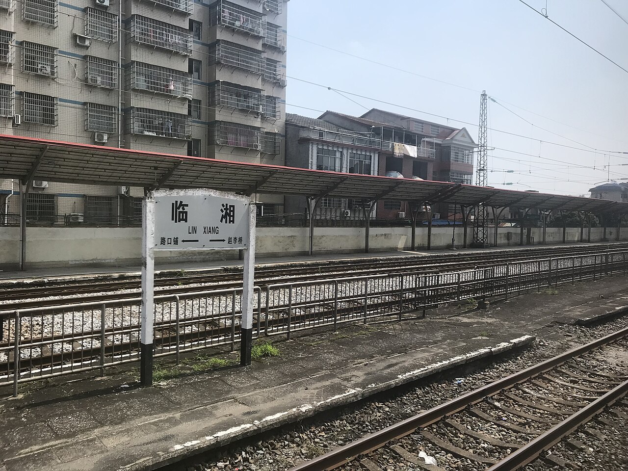 临湘