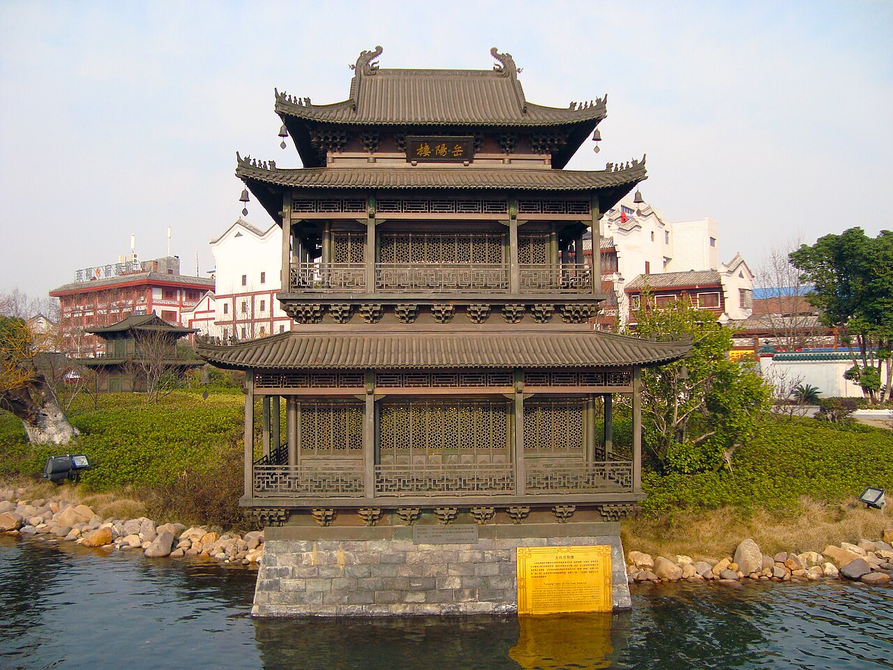 岳阳