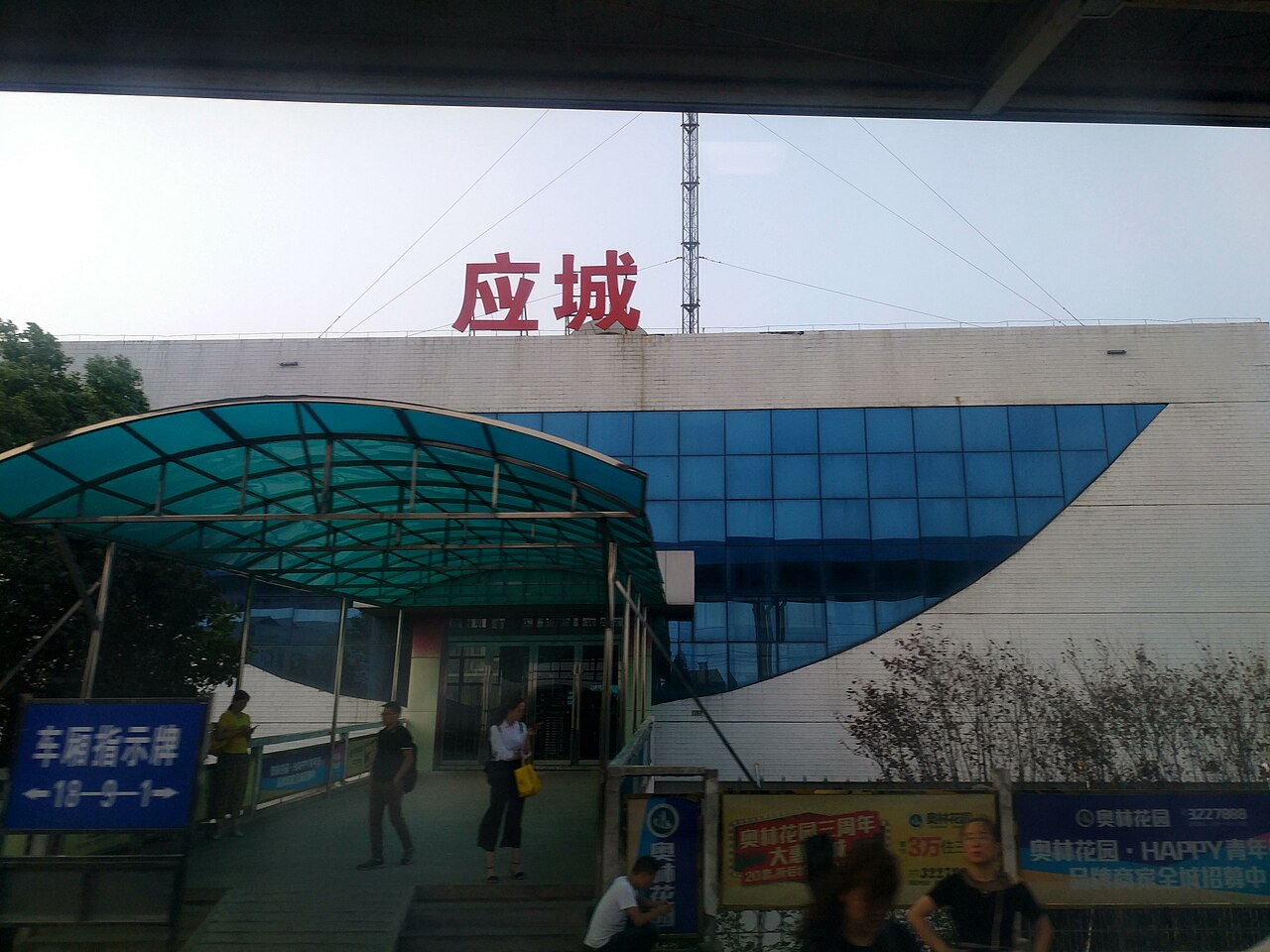 Yingcheng
