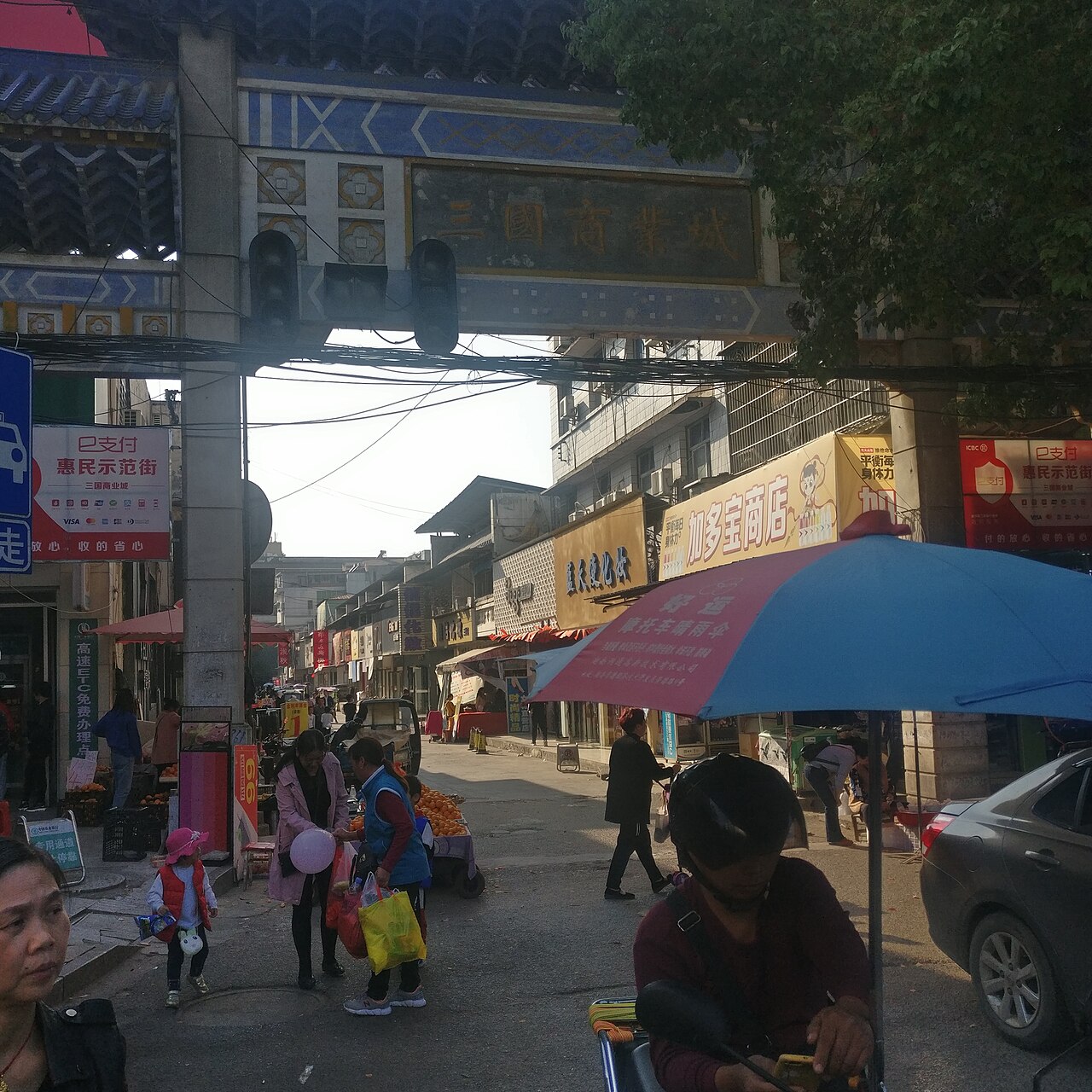 Xianning