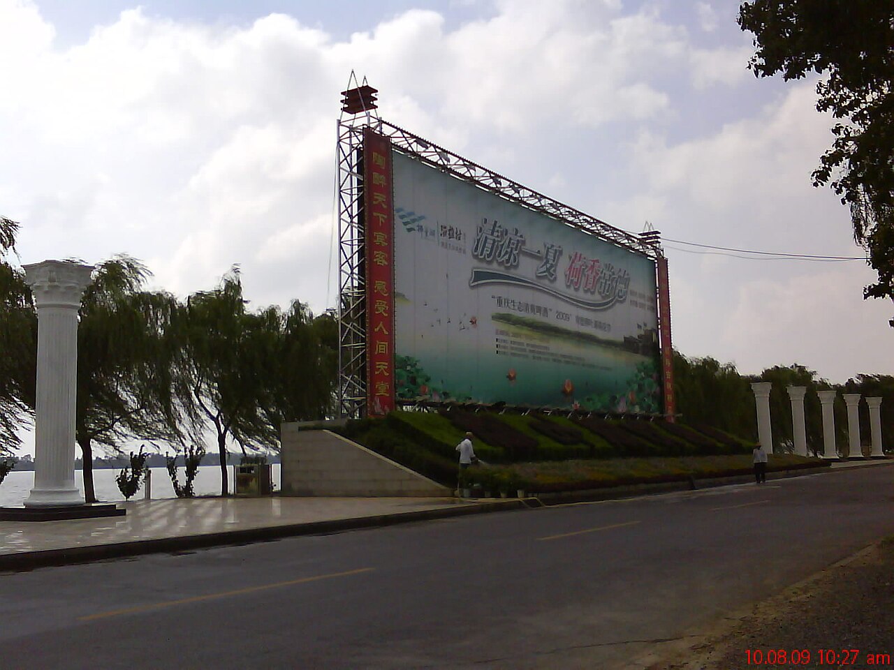 Changde
