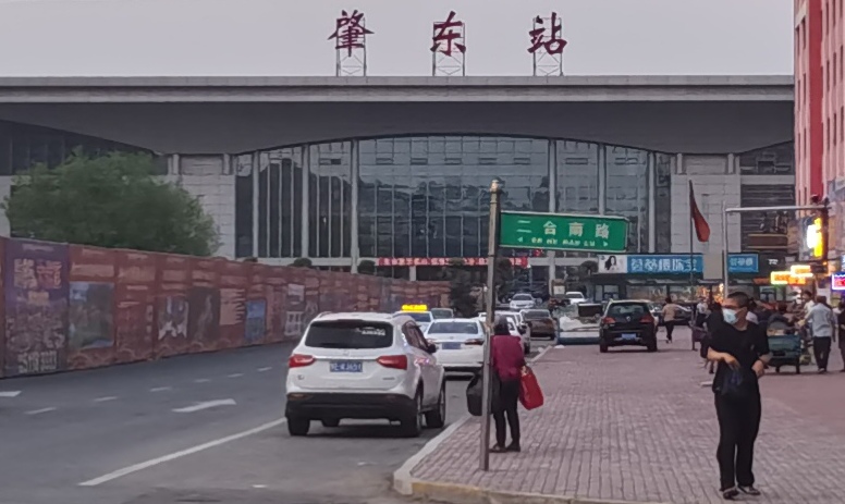 肇东