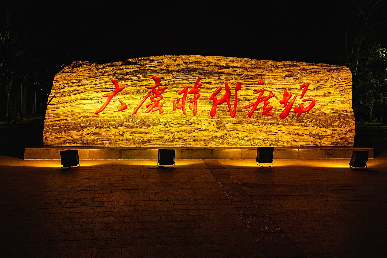 Daqing