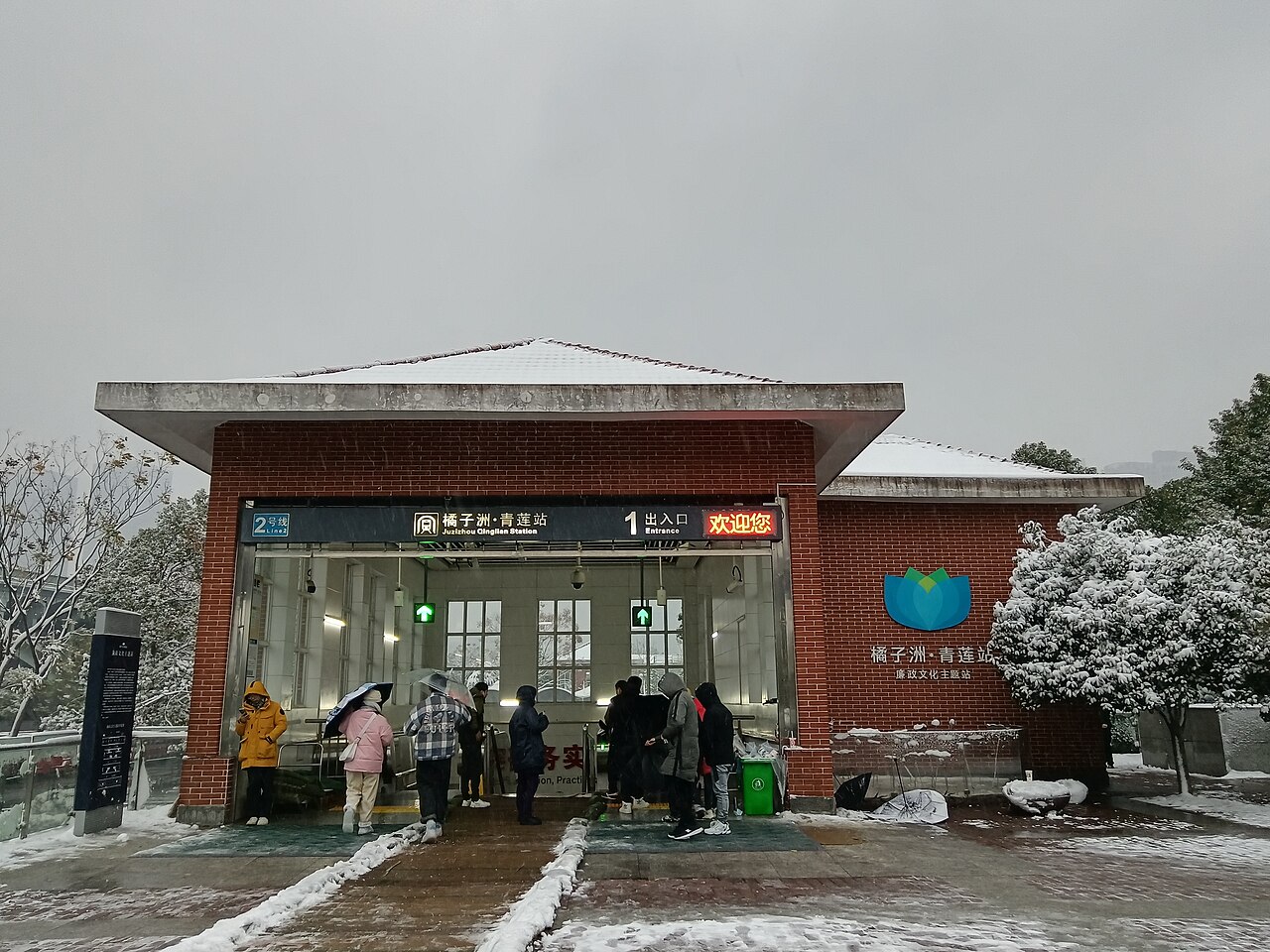 长沙