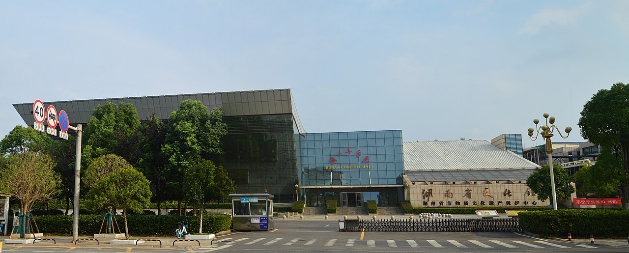 长沙