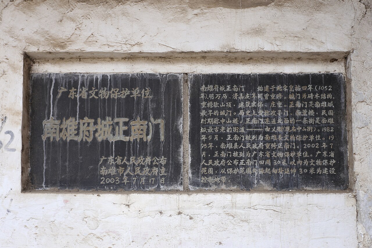 Nanxiong