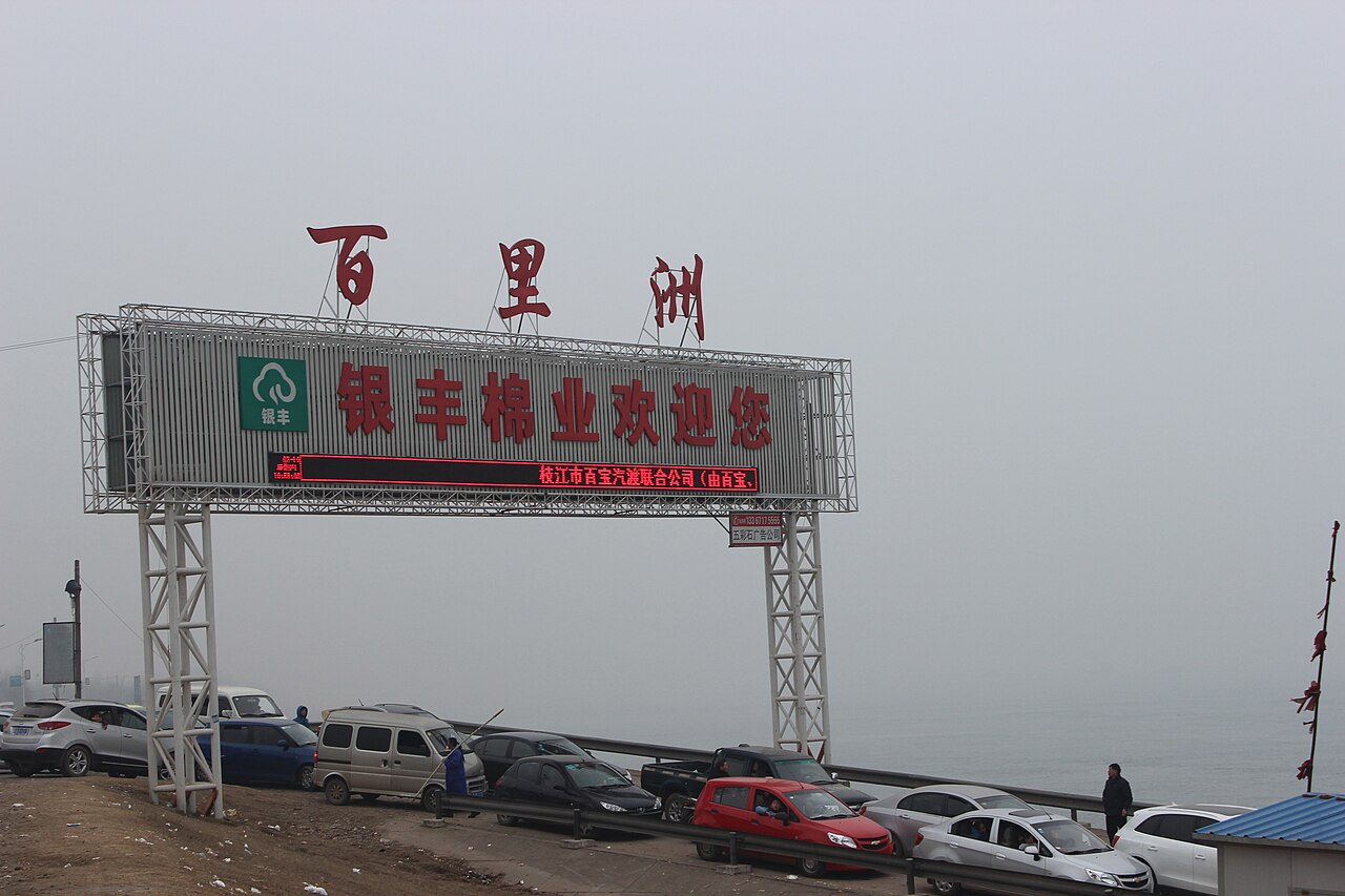 Zhijiang